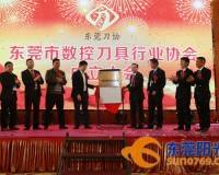 逾千刀具企業(yè)在長(zhǎng)安占東莞半壁江山